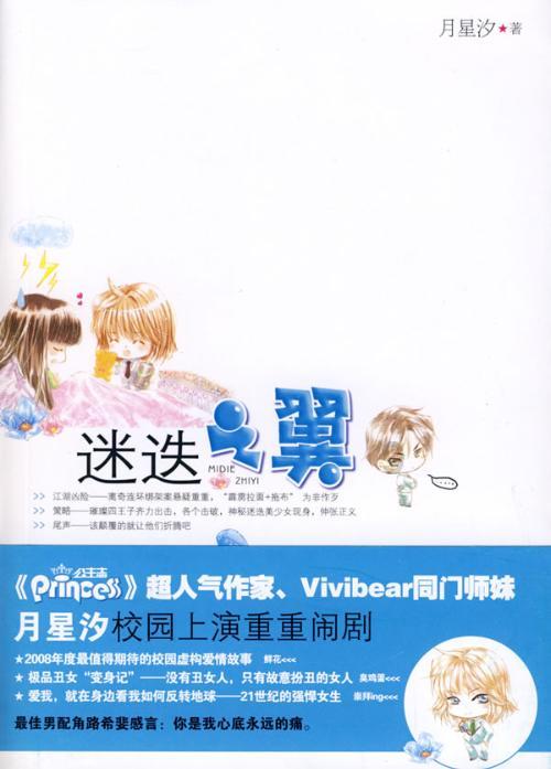 刀锋铁骑