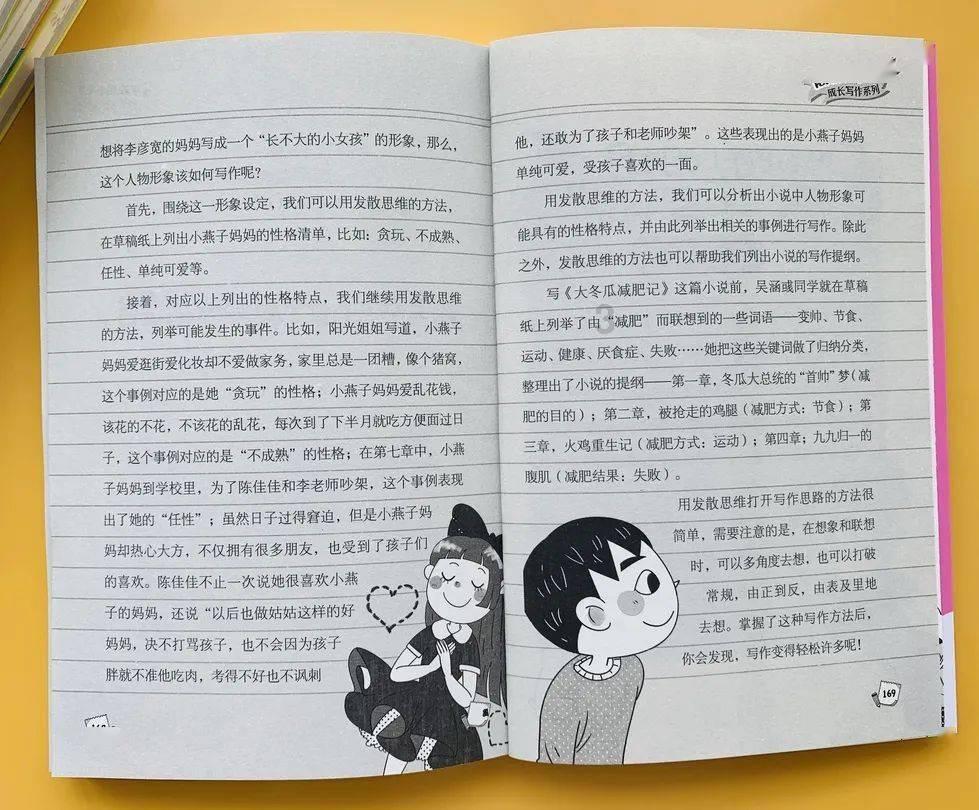 拯救吉他男孩