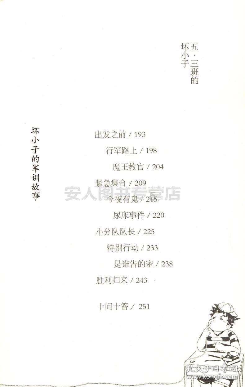 召唤神龙万宁版祖龙
