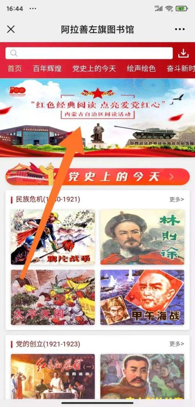 交管12123二轮摩托车怎样查违章游戏画面