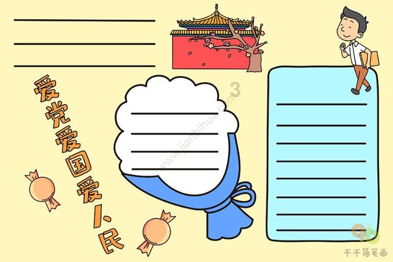 伊卡洛斯之子